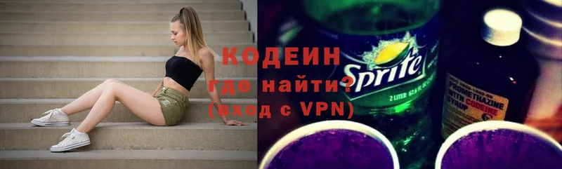 Кодеиновый сироп Lean Purple Drank  Агрыз 